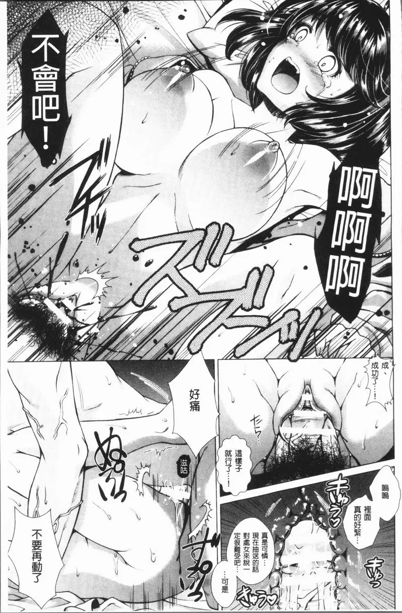 [H漫] 三角關係高潮 幸福之箱 12