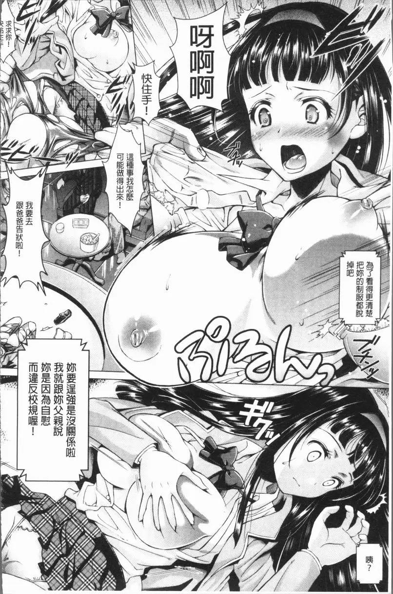 [成人漫画] 三角關係高潮 黒清純學園 5