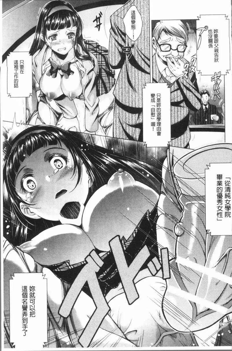 [成人漫画] 三角關係高潮 黒清純學園 6