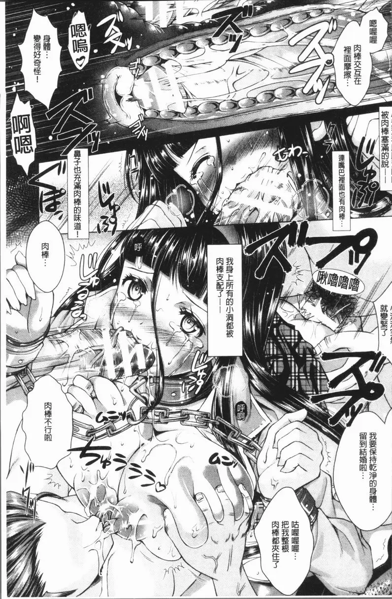 [成人漫画] 三角關係高潮 黒清純學園 16