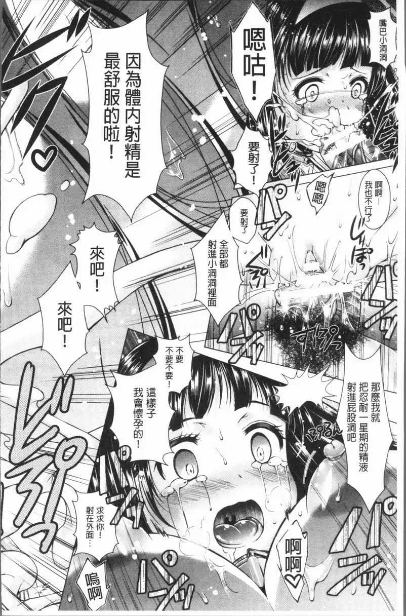 [成人漫画] 三角關係高潮 黒清純學園 17