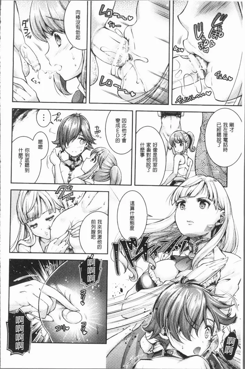 [H漫] 三角關係高潮 搾精設施所長史蒂拉的一日 3
