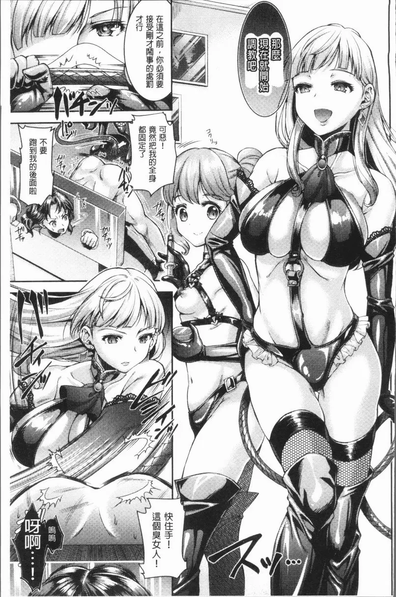 [H漫] 三角關係高潮 搾精設施所長史蒂拉的一日 10