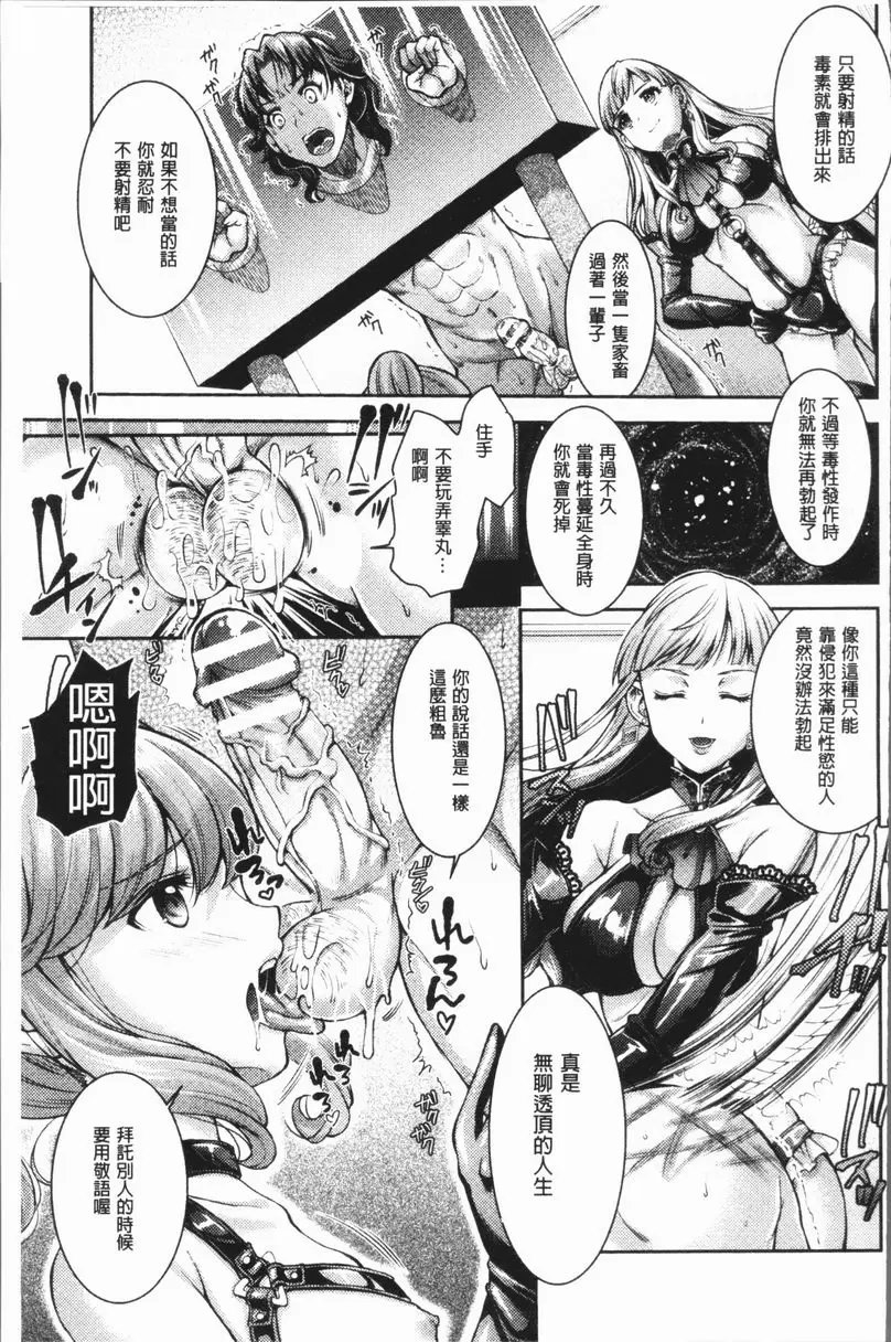 [H漫] 三角關係高潮 搾精設施所長史蒂拉的一日 12