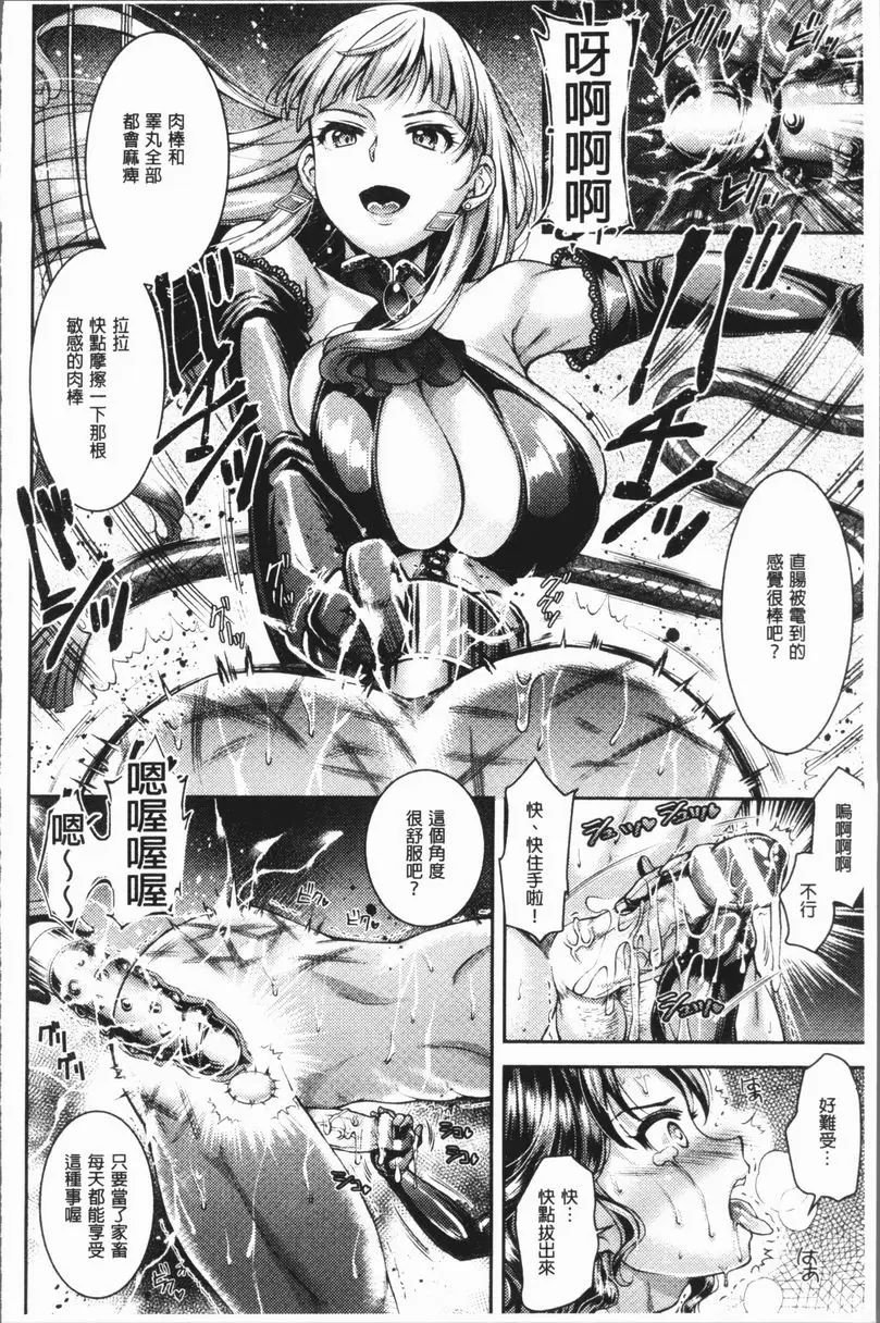 [H漫] 三角關係高潮 搾精設施所長史蒂拉的一日 15