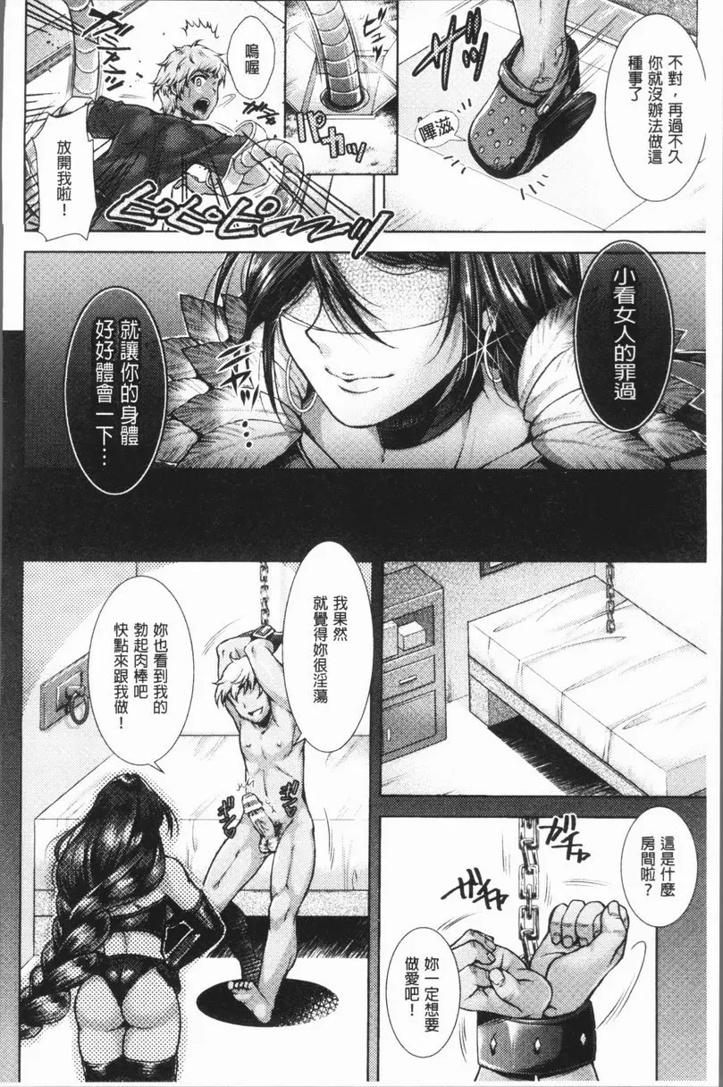 [禁漫] 三角關係高潮 接球遊戲 3
