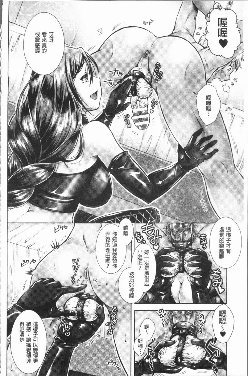 [禁漫] 三角關係高潮 接球遊戲 5
