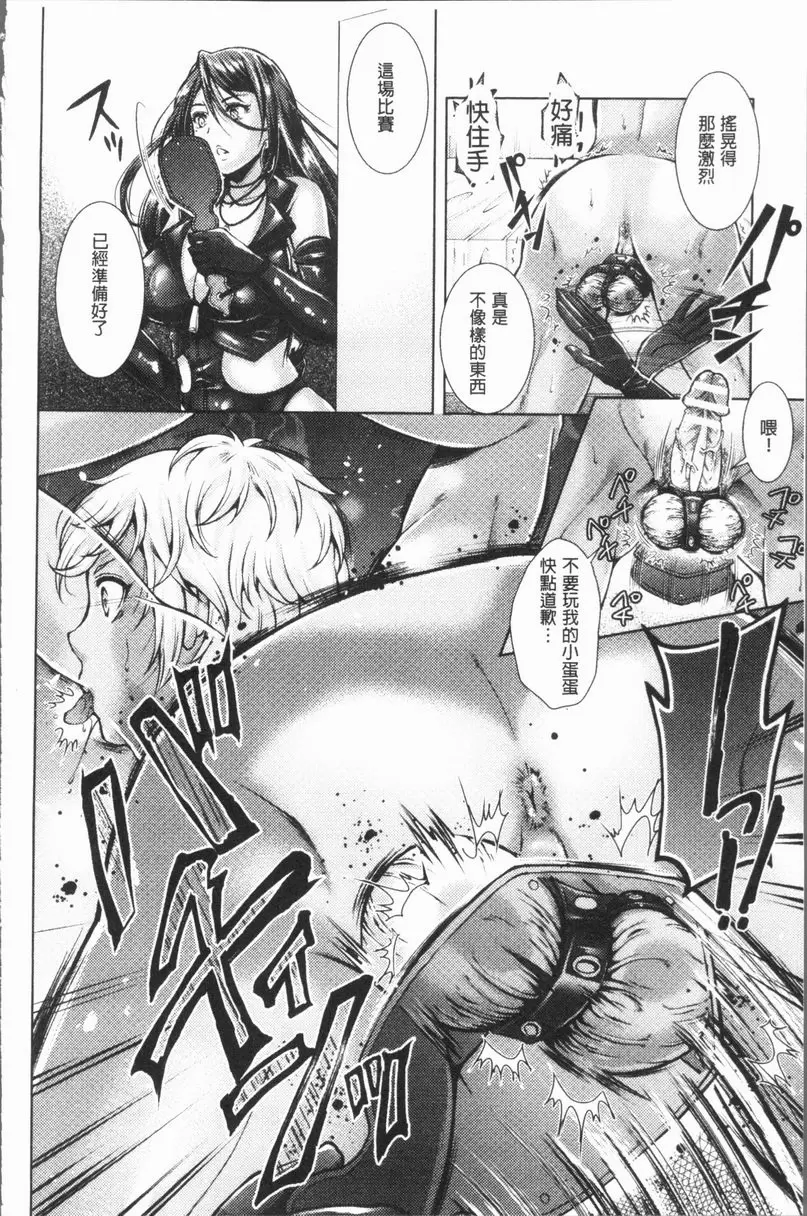 [禁漫] 三角關係高潮 接球遊戲 7
