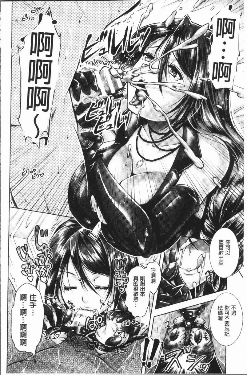[禁漫] 三角關係高潮 接球遊戲 11
