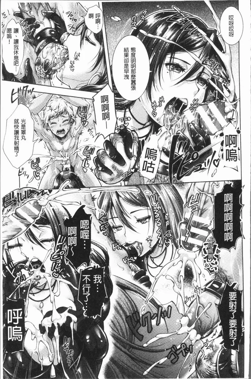 [禁漫] 三角關係高潮 接球遊戲 12