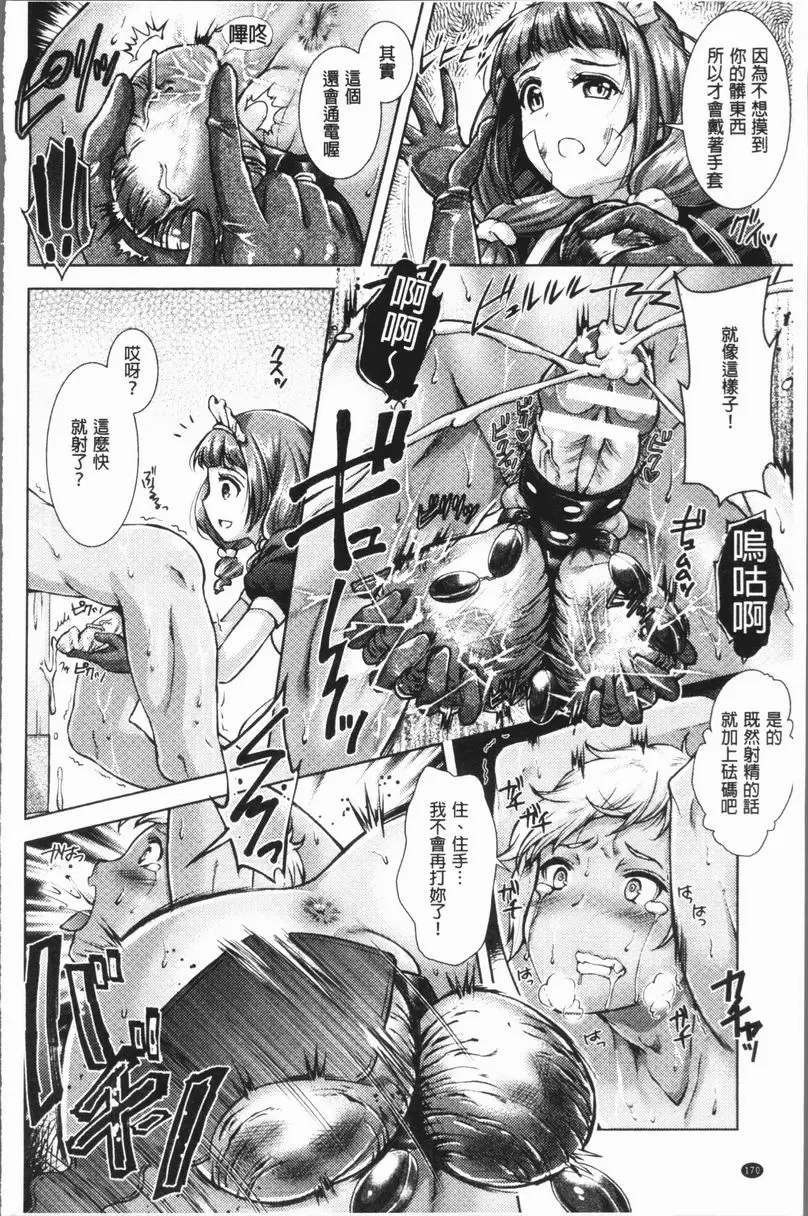[禁漫] 三角關係高潮 接球遊戲 15
