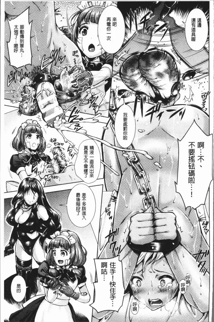 [禁漫] 三角關係高潮 接球遊戲 16