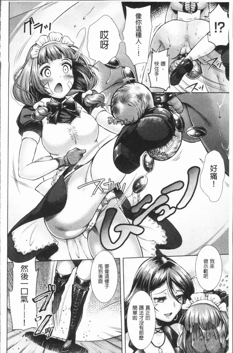 [禁漫] 三角關係高潮 接球遊戲 17