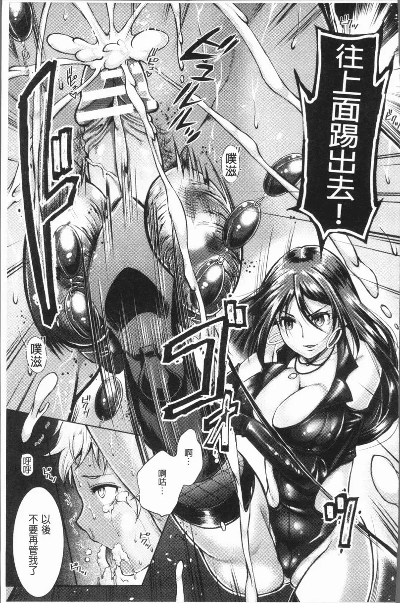 [禁漫] 三角關係高潮 接球遊戲 18