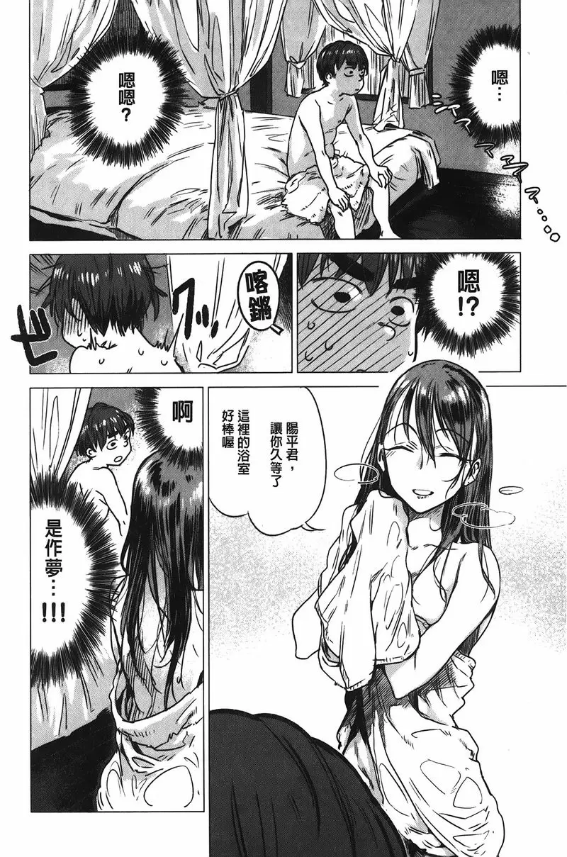 [禁漫] 幾日 發火 6