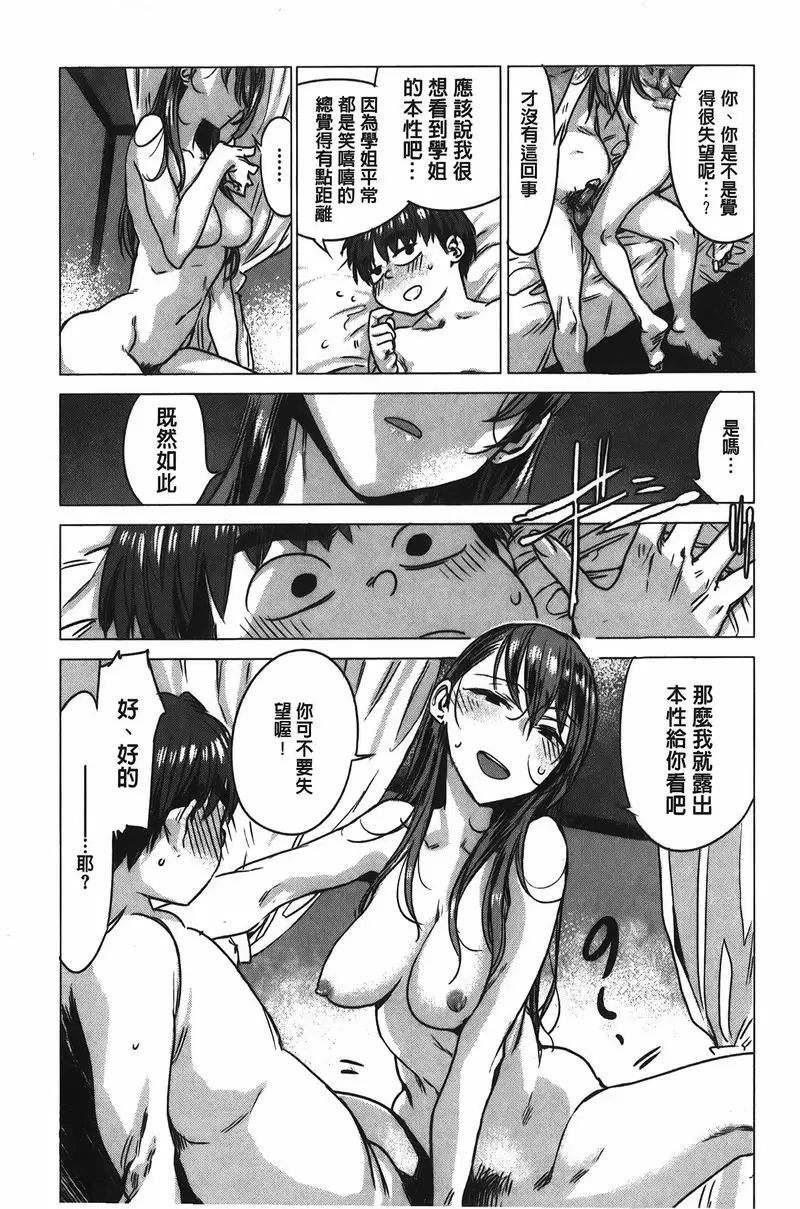 [禁漫] 幾日 發火 11