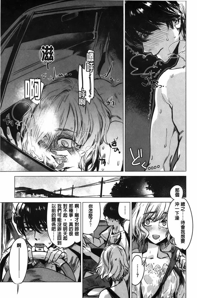 [A漫] 幾日 咬合 18