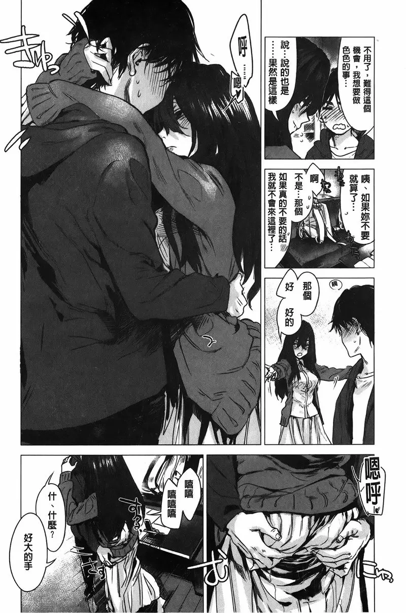 [H漫] 幾日 視野 5