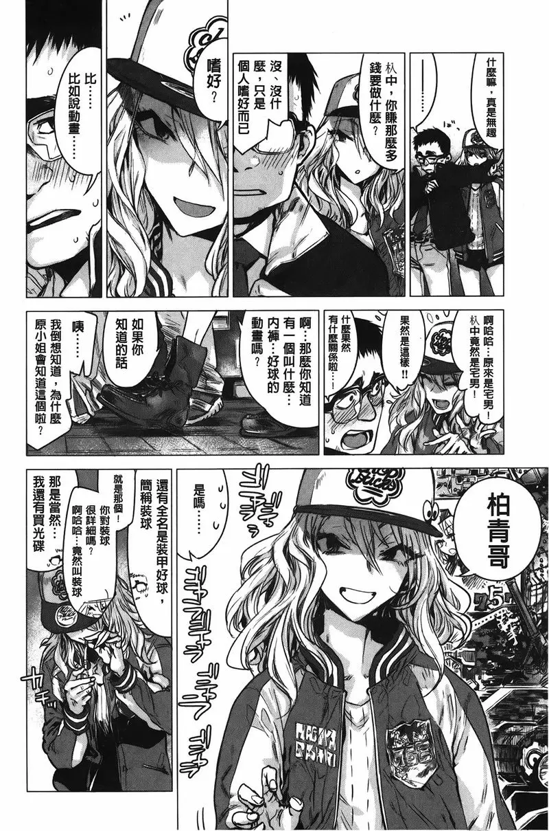 [A漫] 幾日 依靠 1