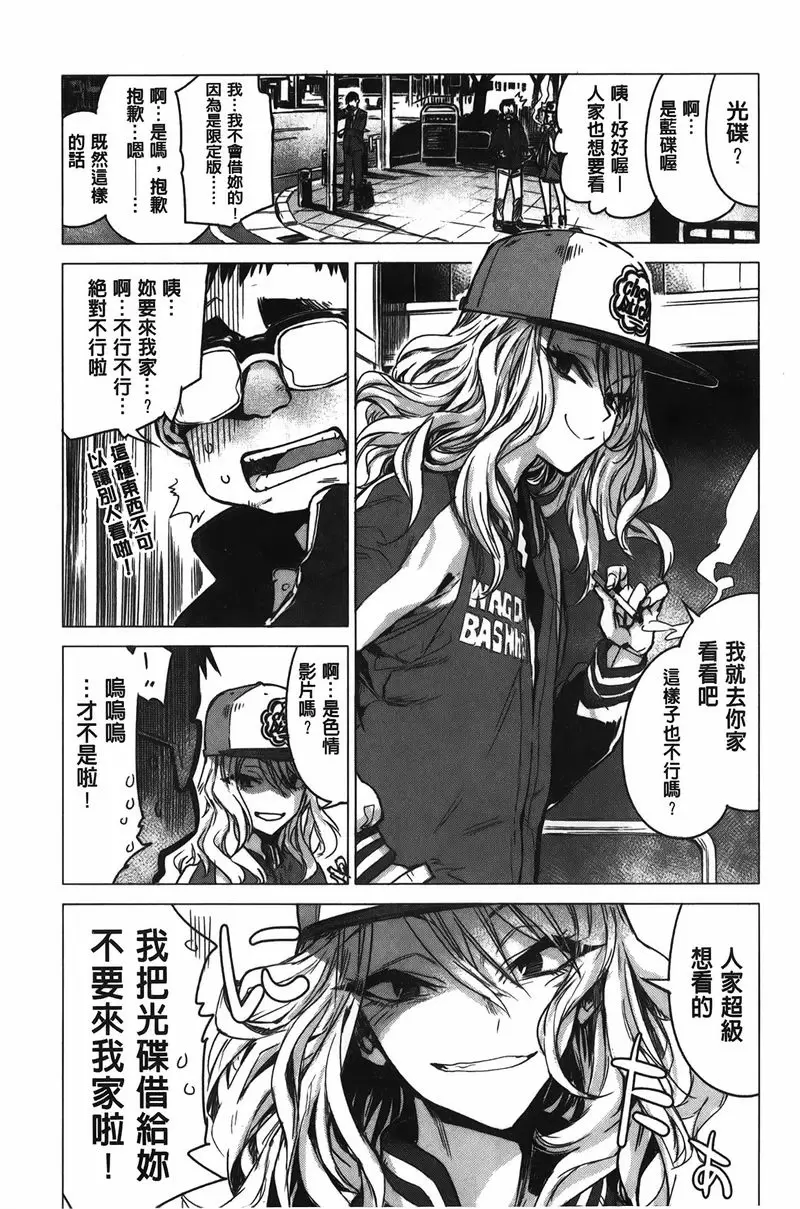 [A漫] 幾日 依靠 2