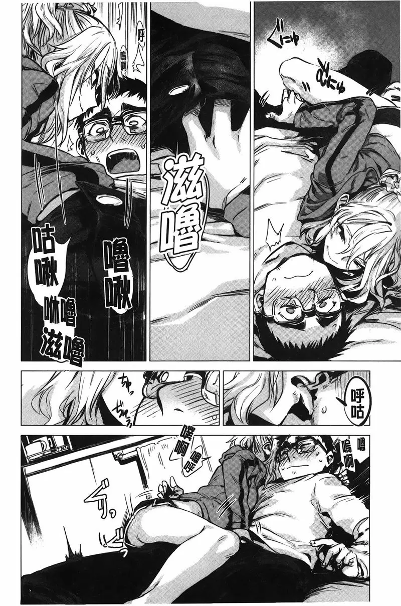 [A漫] 幾日 依靠 9