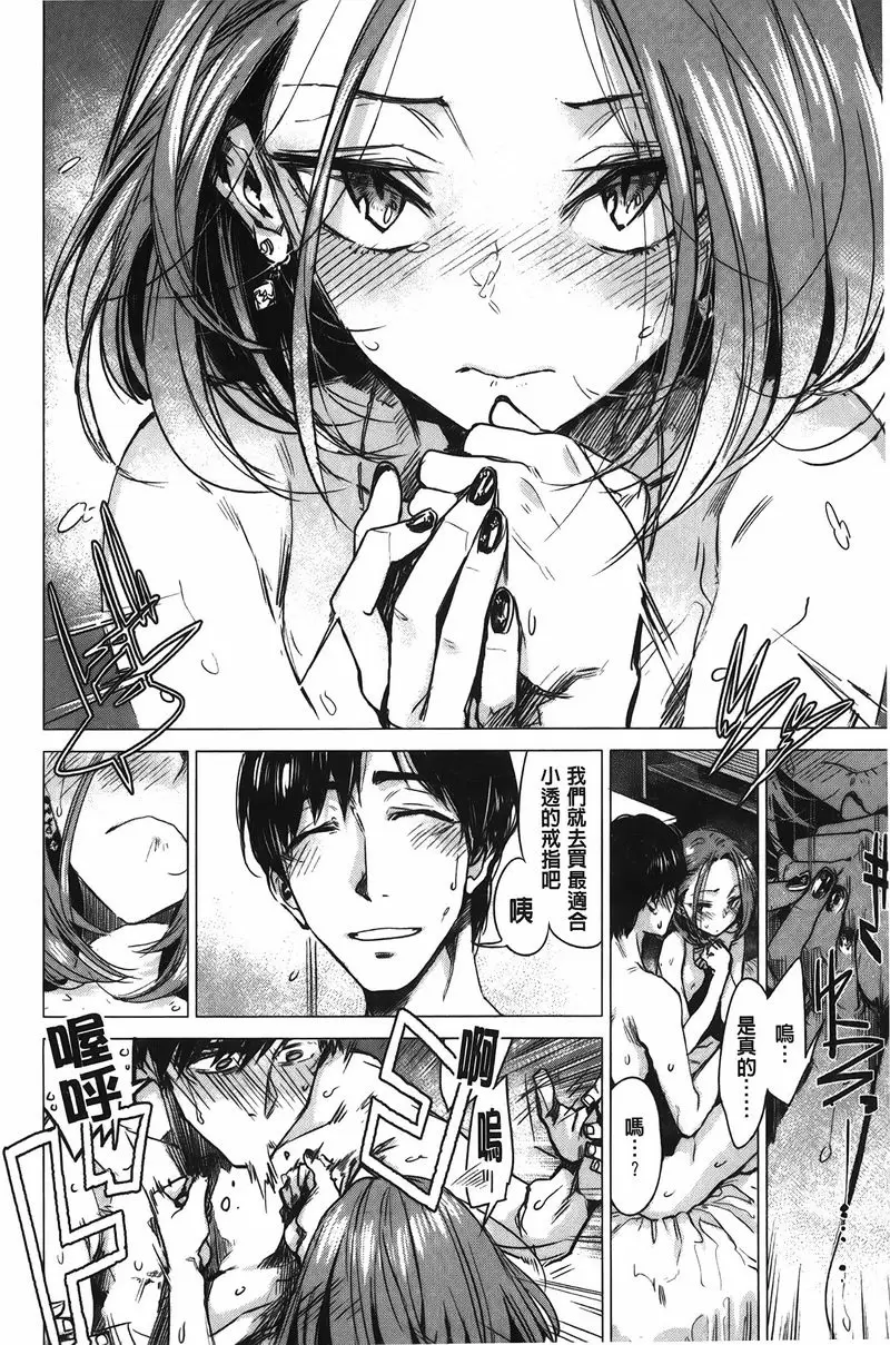 [A漫] 幾日 燦爛 7
