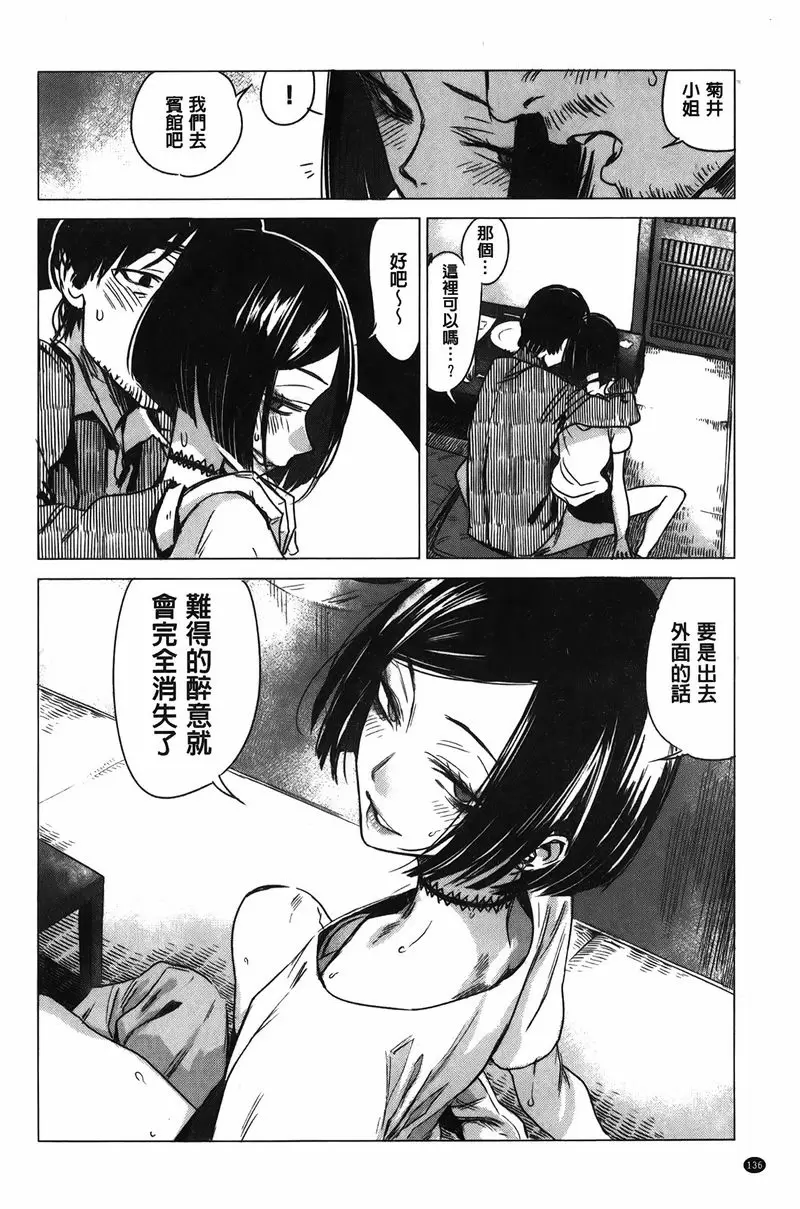 [A漫] 幾日 聞香 11