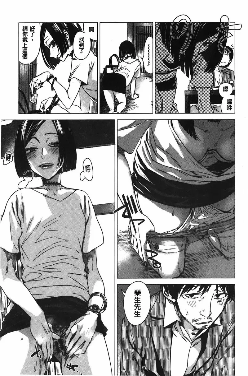 [A漫] 幾日 聞香 12
