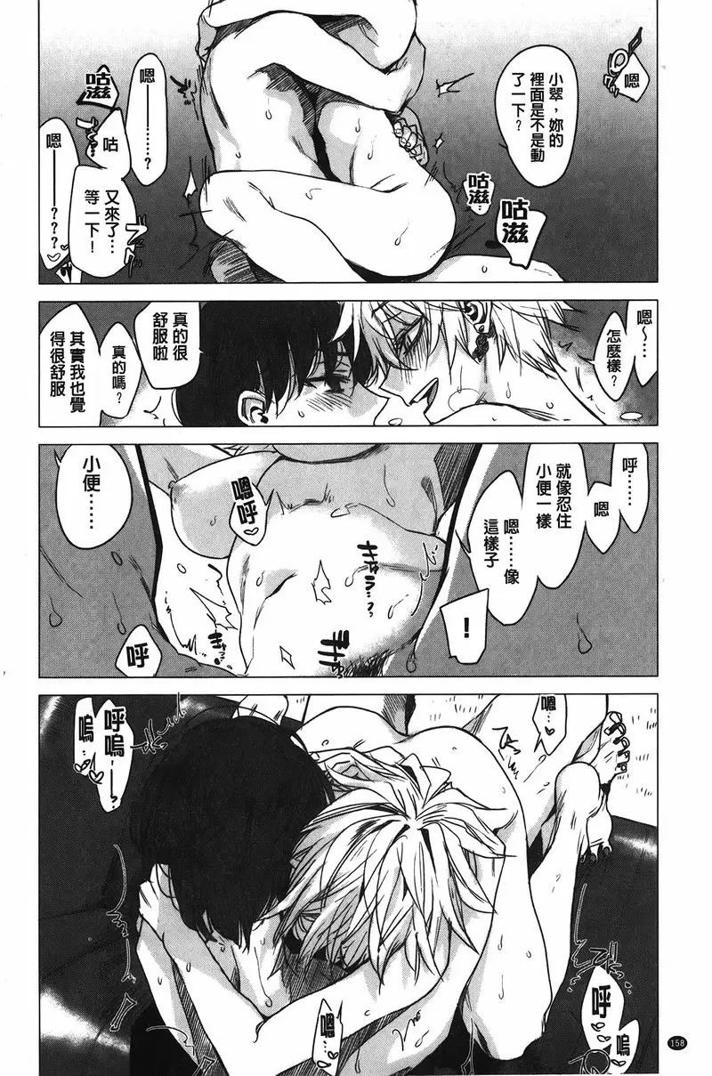 [禁漫] 幾日 白貓 13