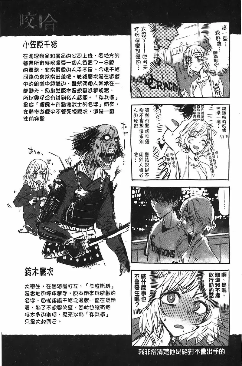[H漫] 幾日 作品解説 2