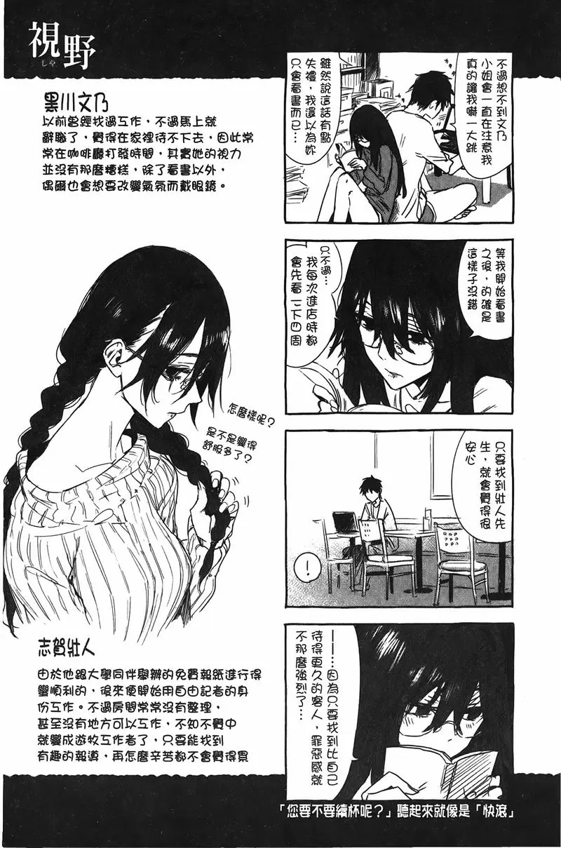[H漫] 幾日 作品解説 3