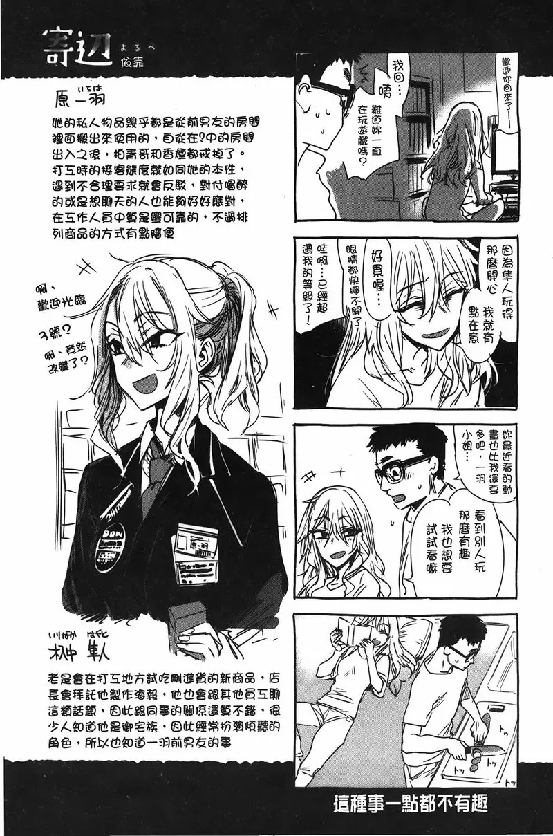 [H漫] 幾日 作品解説 4