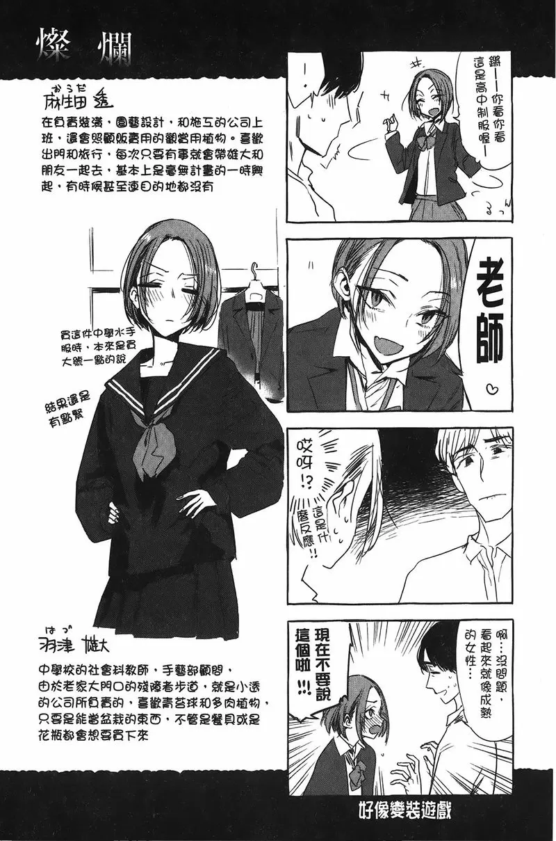 [H漫] 幾日 作品解説 5