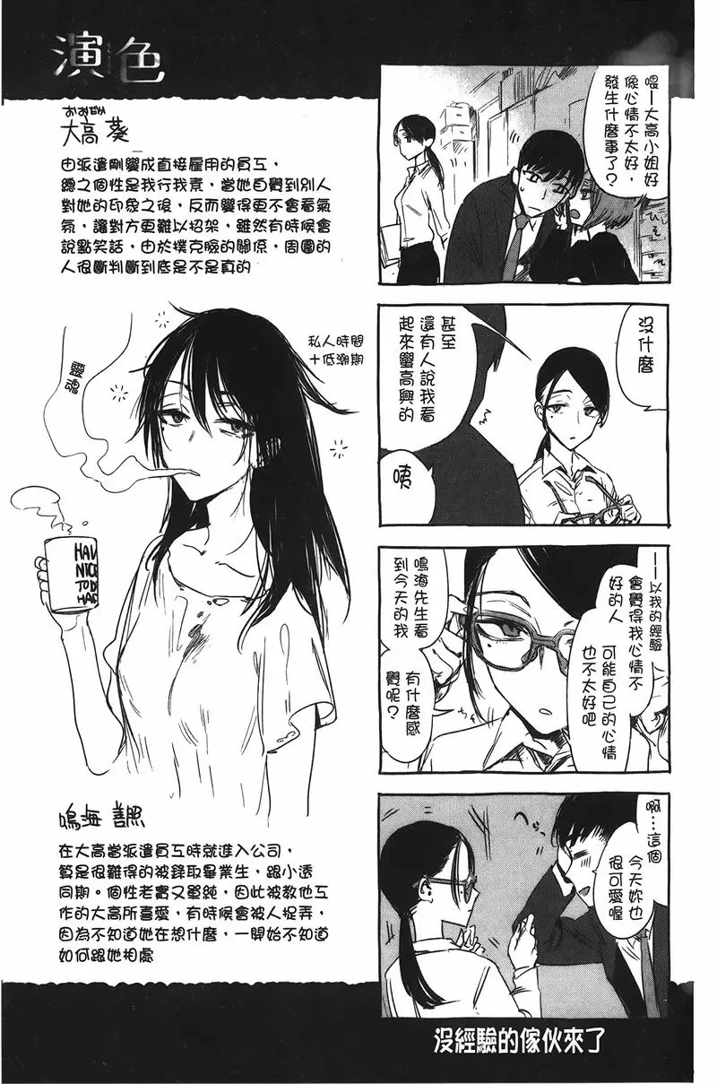[H漫] 幾日 作品解説 6