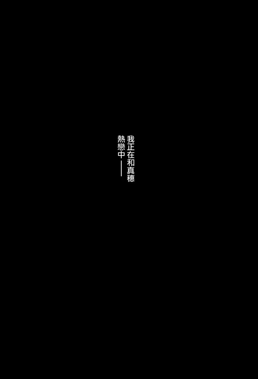 [禁漫] 郎有情、妾有意。 郎有情、妾有意。 2