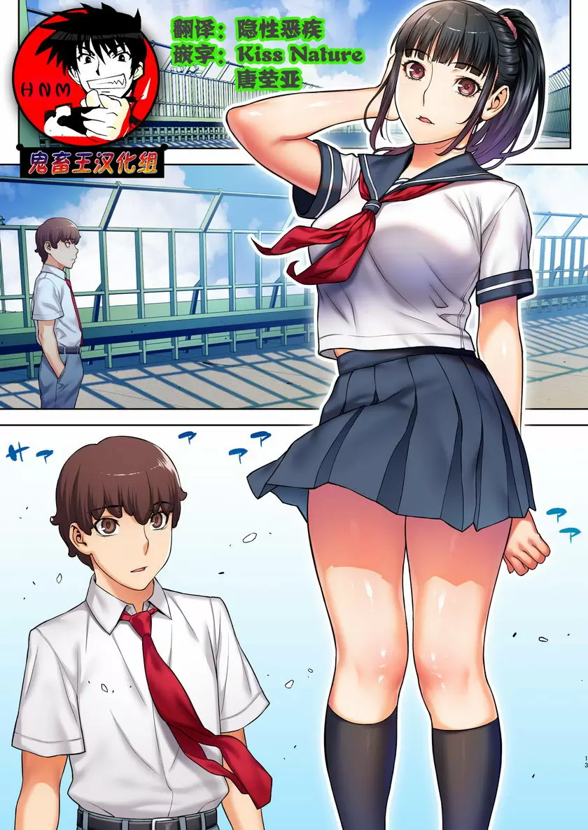 [禁漫] 委員長仍然相信催淫APP。 ① 1
