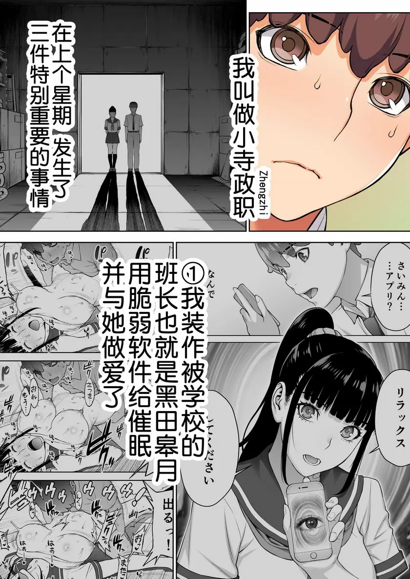 [禁漫] 委員長仍然相信催淫APP。 ① 2