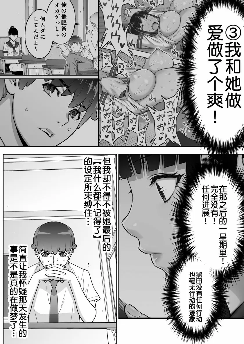 [禁漫] 委員長仍然相信催淫APP。 ① 4