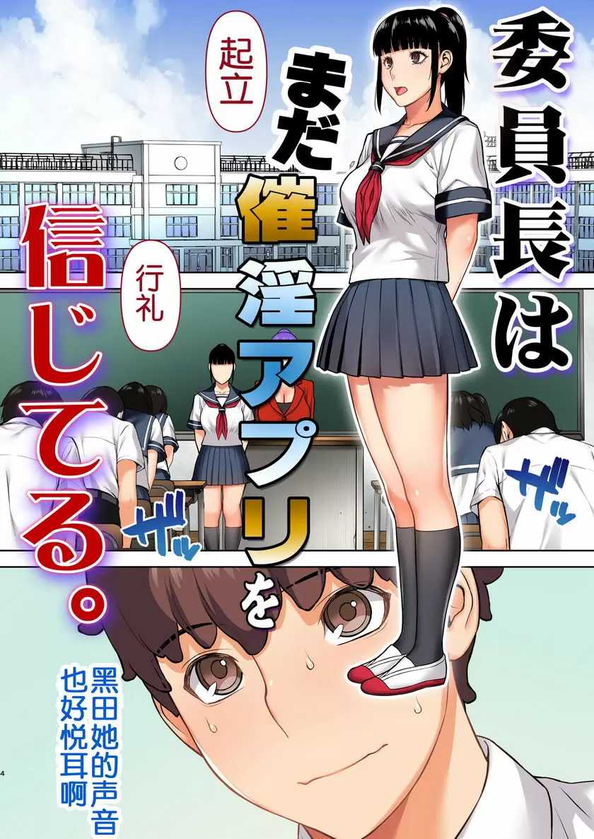[禁漫] 委員長仍然相信催淫APP。 ① 5