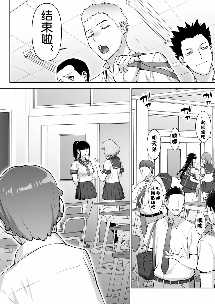 [禁漫] 委員長仍然相信催淫APP。 ① 6