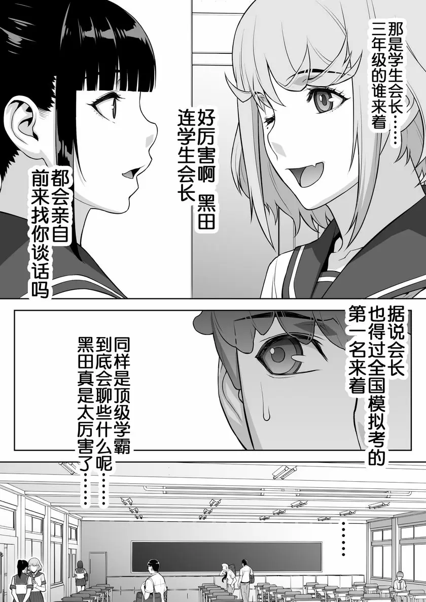 [禁漫] 委員長仍然相信催淫APP。 ① 7
