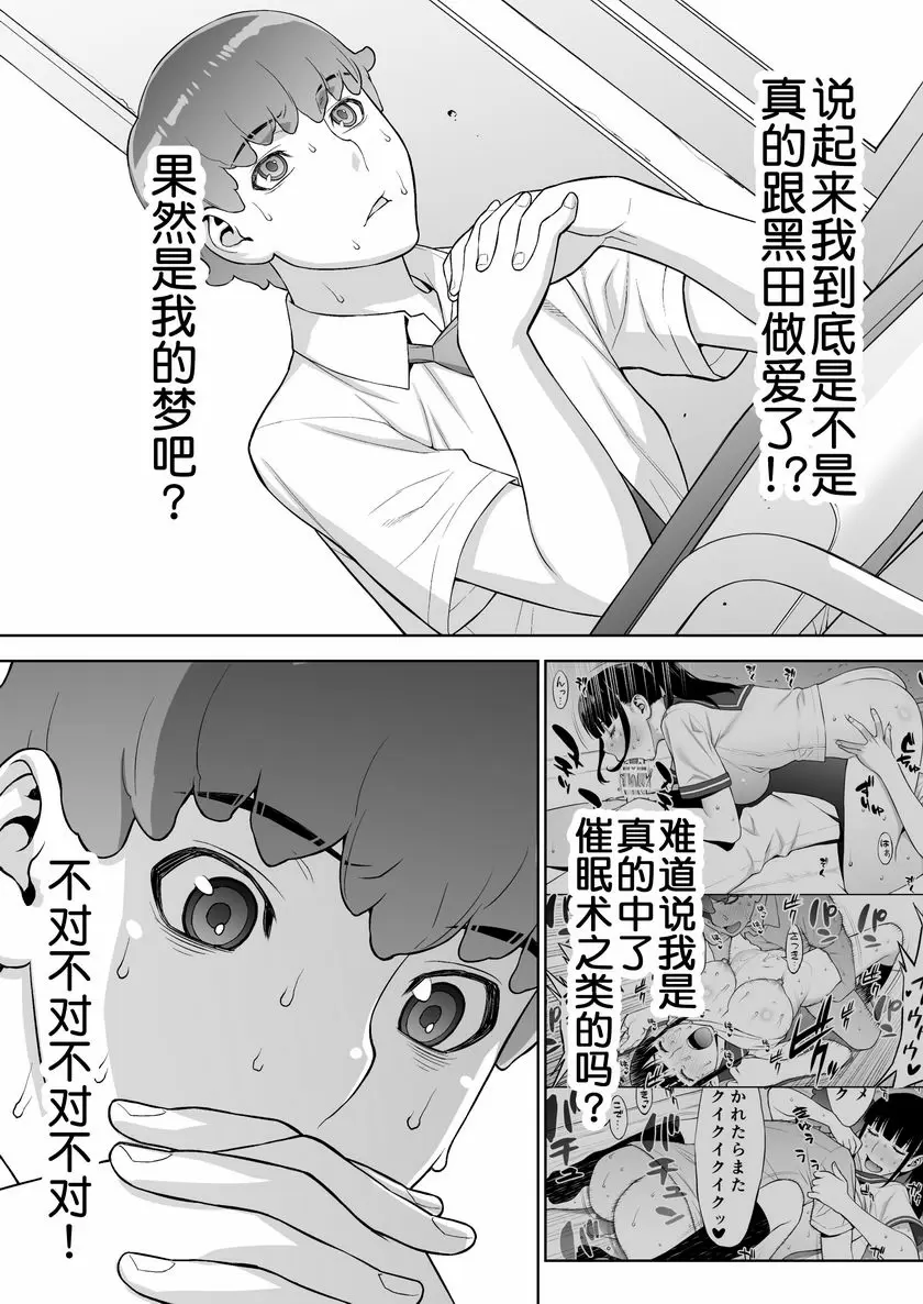 [禁漫] 委員長仍然相信催淫APP。 ① 8