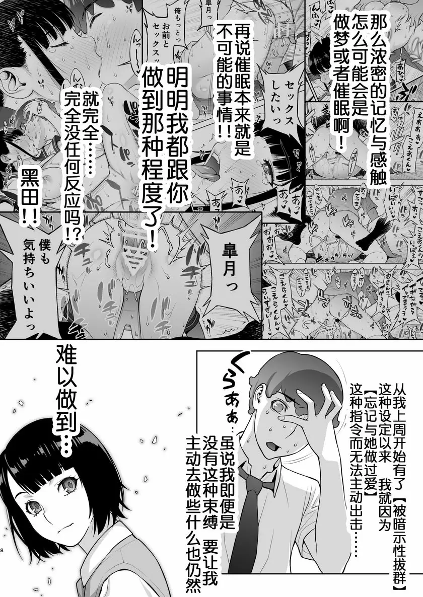 [禁漫] 委員長仍然相信催淫APP。 ① 9