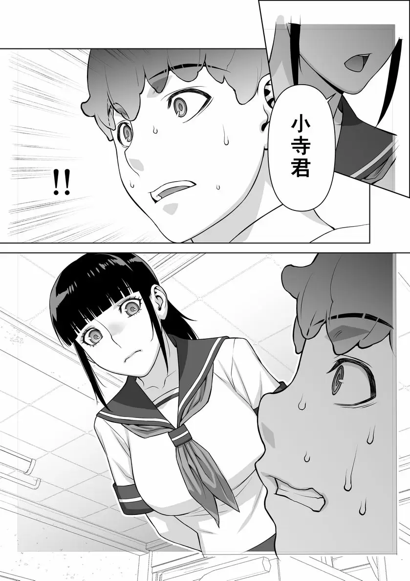 [禁漫] 委員長仍然相信催淫APP。 ① 10