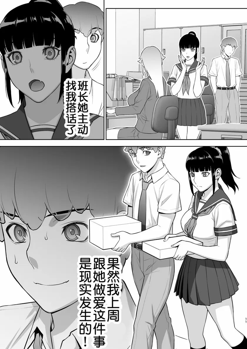 [禁漫] 委員長仍然相信催淫APP。 ① 12