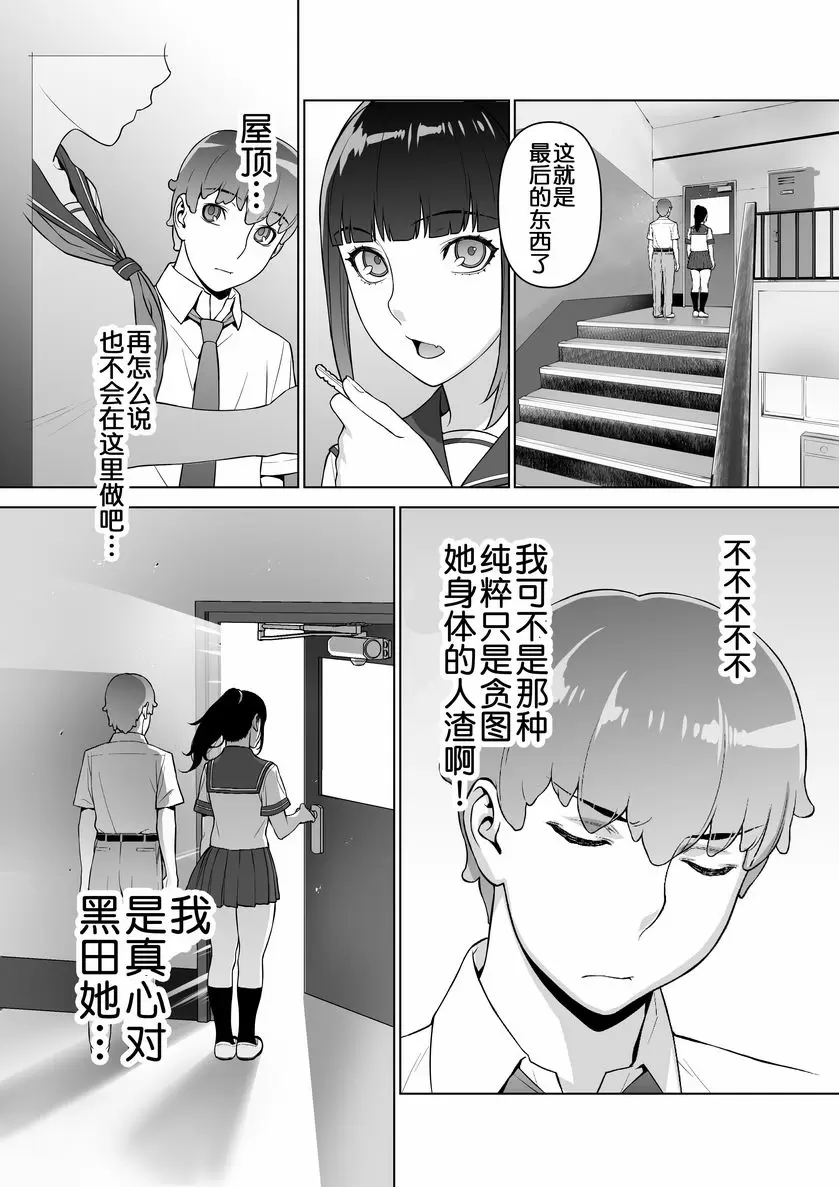 [禁漫] 委員長仍然相信催淫APP。 ① 13