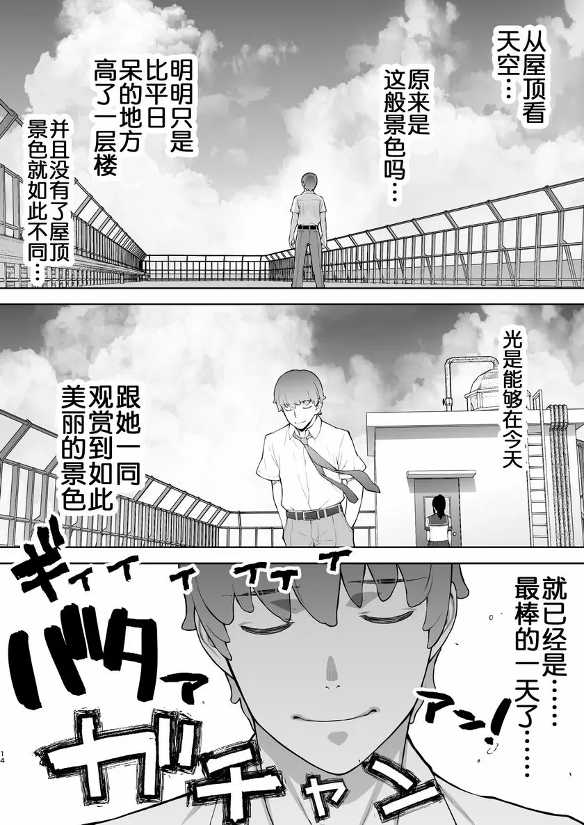 [禁漫] 委員長仍然相信催淫APP。 ① 15