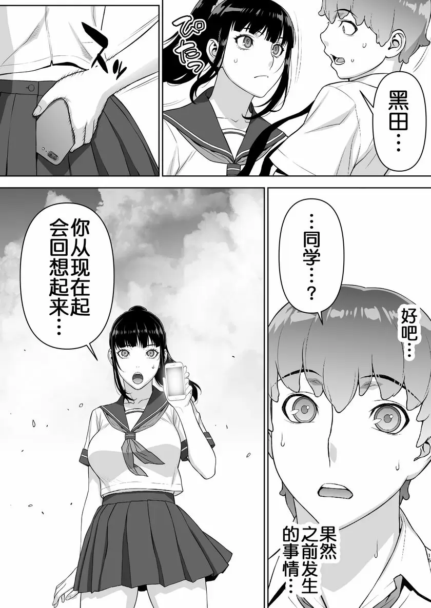 [禁漫] 委員長仍然相信催淫APP。 ① 16