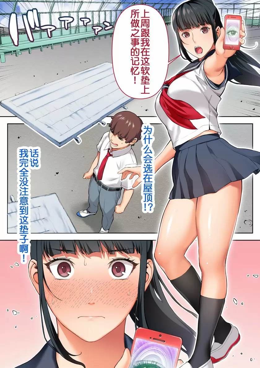 [禁漫] 委員長仍然相信催淫APP。 ① 17