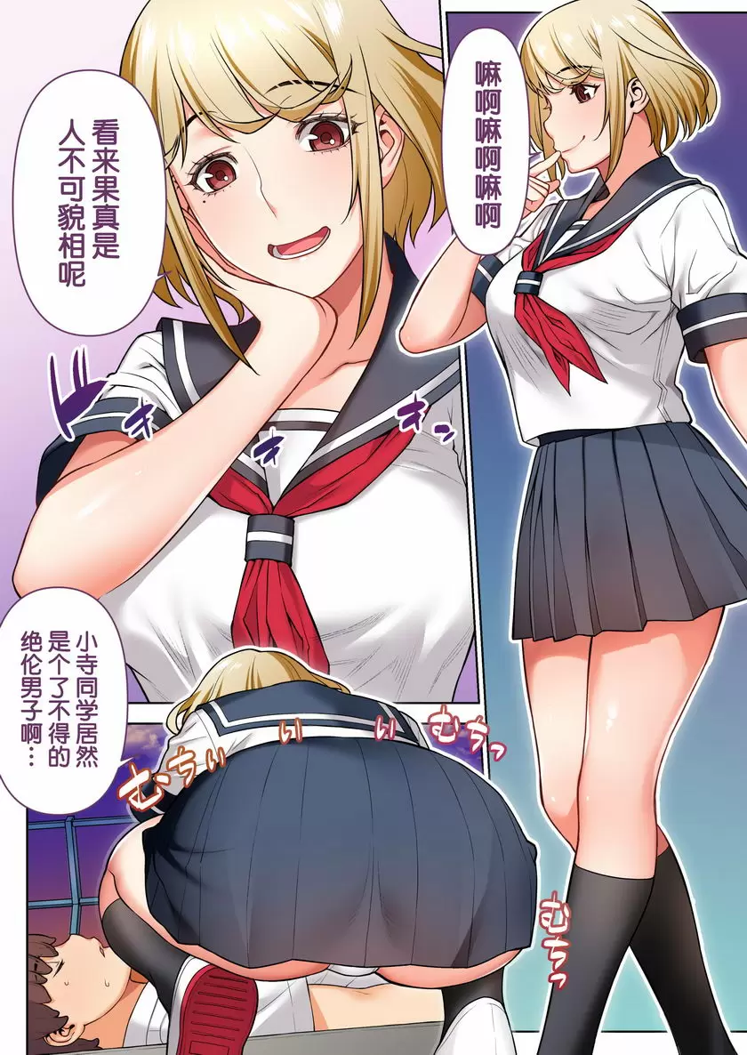 [H漫] 委員長仍然相信催淫APP。 ② 35